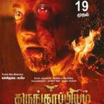 Karungaapiyam Tamil Horror Movie