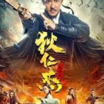 Detective Dee: Murder in Chang’an