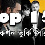 Top 15 Turkish Action Series With Bangla Subtitle